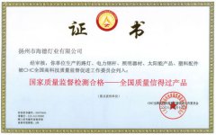 产品质量信得过