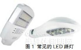 太阳能LED路灯系统组成分析(图1)