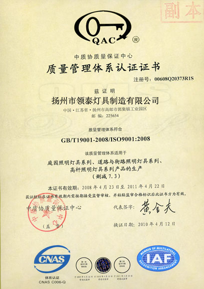质量管理体系证书(图1)